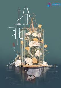 魔心成焚