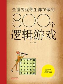 绝世星辰师