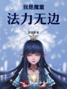 天荒辰烬