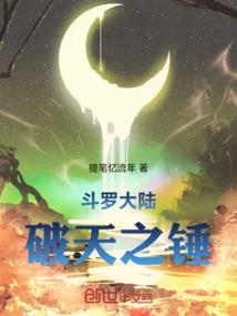 星璀璨宇