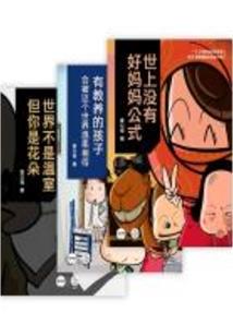 鬼老妈