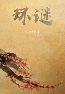 混沌破世录