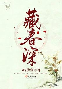 樱花劫之前世今生