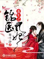 三世彼岸花开