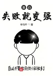 逃婚少男不想当带明星