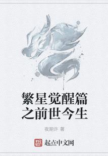 皎月王族1：血色黎明