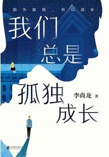 异界逆生