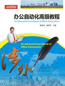异化