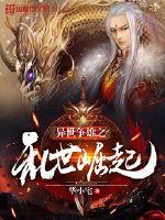 异界之极夜世界
