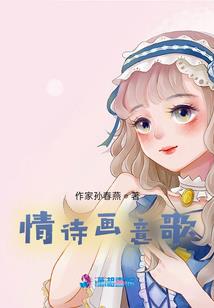 冬眠的爱