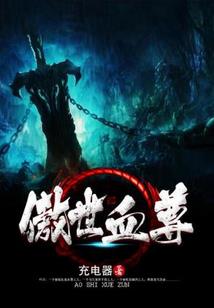 异界穿越之系统人生