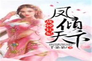 超级印灵师