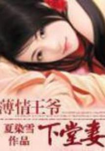 野人圈套