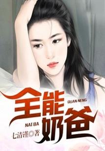 密爱百分百：女人，快到怀里来