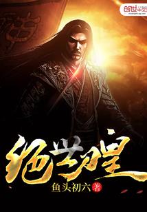 火影之鸣人守护