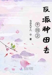 诡日升仙