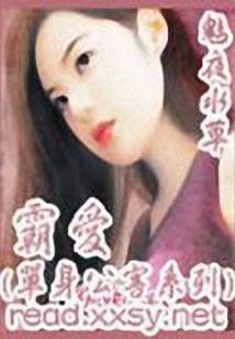 花花猫妖我爱你