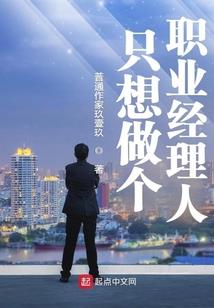 佳人无爱