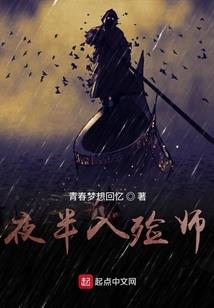 薰衣草的复仇火焰