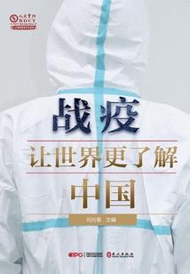 诡村往事