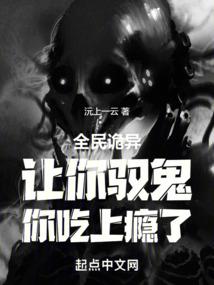 诛魔天师