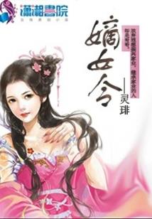 家有小妻总裁太无情
