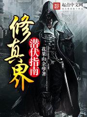二郎神之——奉旨下界