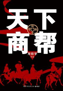 人逆胜天铸战皇