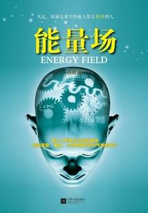 我有一颗类地星球