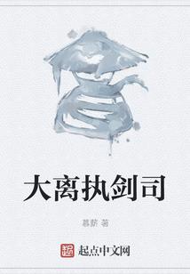 罪与赎的背负者