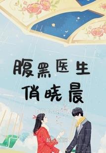 玩陷了霸道总裁