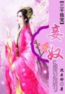 养媳妇要从小开始