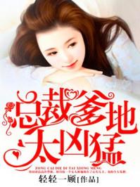 花季校园之天才插班生