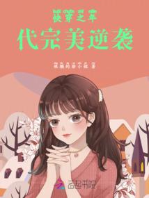 超级医仙
