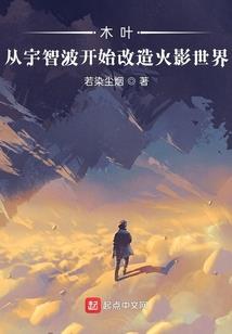 浮世半身霜雪