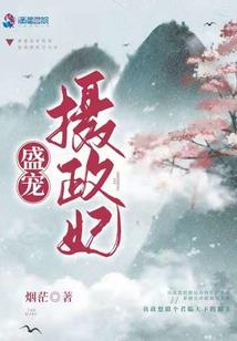朕的皇后太凶残