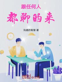 海漂青年那些事