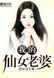 九重仙纪