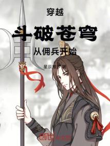 在斗罗专捣乱