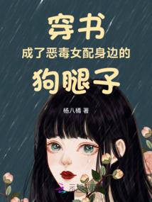 穿越之调皮花樱仙子