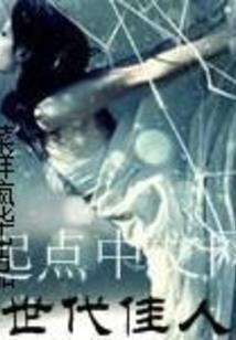 猴王成长记