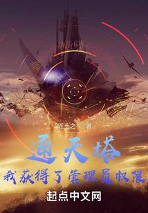 超神学院之神王索尔
