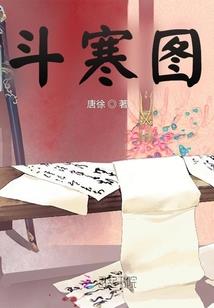 处斩之日