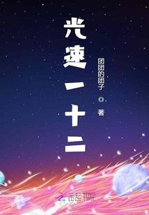 百草青春烈火恋