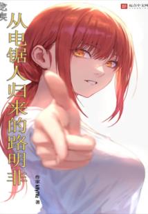 渊月之异