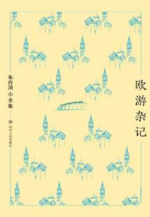 一梦仙记