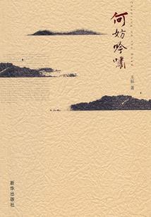 醉将行