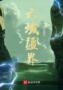 血刃苍穹