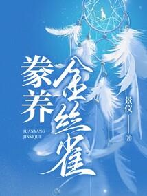圣裔之成王路