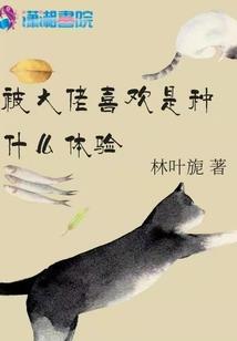 未知事件异闻录